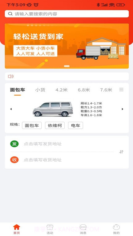 九运司机端v17鐎瑰宕渧1.8截图