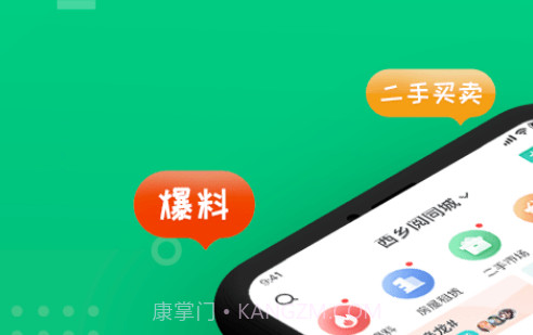 阅同城v3.9.13截图