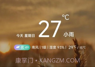 知呀天气预报v1.12截图