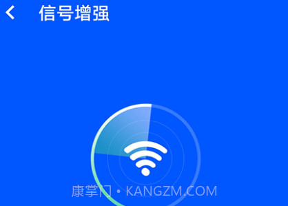 wifi易连v1.0.13截图