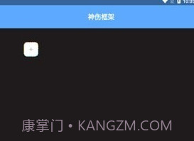 神伤框架v2.31.01.9截图