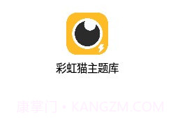 闲云鹤彩虹猫最新v9.8截图