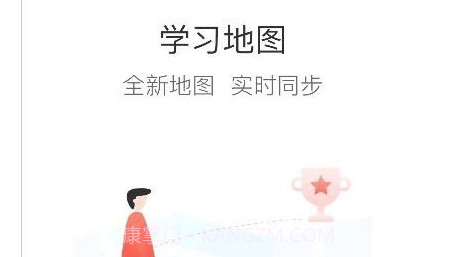 鞍钢e学v7.2.21截图