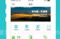 健康龙华v2.8截图
