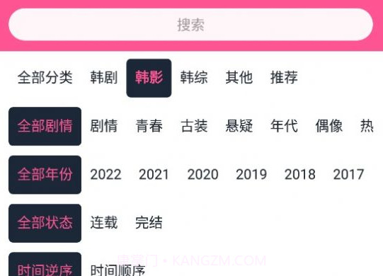 韩剧盒子TV版v1.14截图