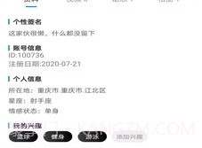 基多多v1.2.8截图