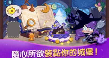 跑跑姜饼人女巫城堡v1.0.10截图