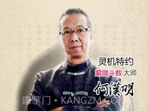 何汉明紫微斗数下载(紫微斗数2017流年运势测算工具)V1.1.3 手机中文版V1.1.8截图