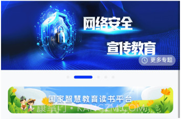PDIC智慧教育v1.2.12截图
