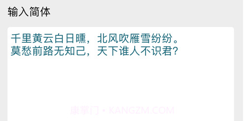 字体转换v1.0.15截图