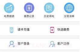 陕西地电安卓vspg_20210126鐎瑰宕渧1.7截图