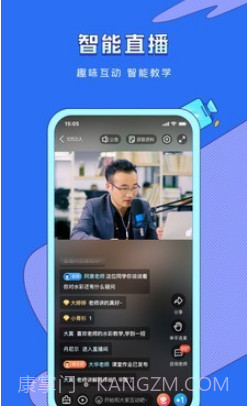 潭州课堂v6.0.13截图