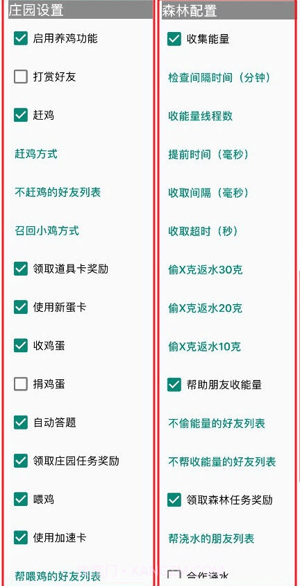 XQ_Crystal模块中文汉化版(XQuickEnergy)1.4.16截图