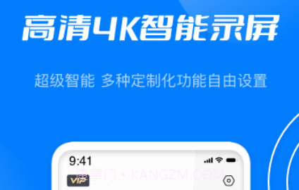 星空无限录屏v1.0.15截图