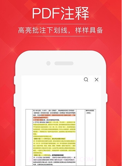 PDF阅读器编辑转换v1.15截图