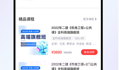 瑞诚教育v2.3.18截图