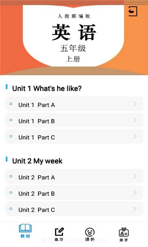 五年级英语上册人教版v1.8.17截图