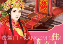 李卫当官V1.8截图