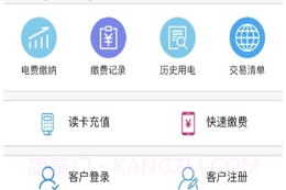 陕西地电APPvspg_20210126鐎瑰宕渧1.7截图