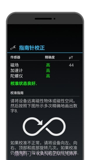 3D指南针201103.13截图