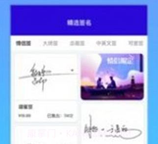 签名生成器v4.13.14截图