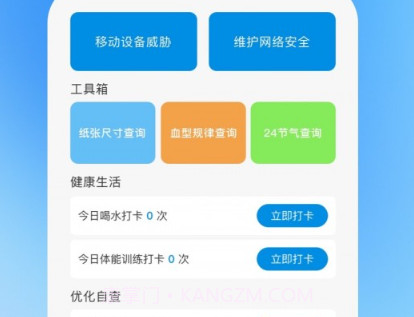 天宇优化助手v1.0.10截图