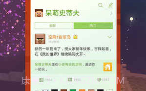 我的世界钻石大陆V1.15.10.7截图