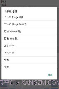 ultraedit手机版v1.2.14截图