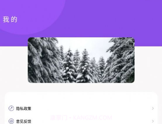 蛮多壁纸v1.16截图