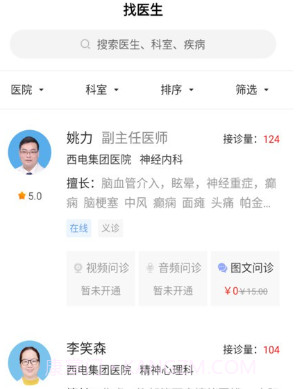 环球健康网平台v12.15截图
