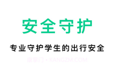 海豚守护v1.0.16截图