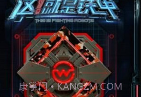 这就是铁甲v1.2.7截图