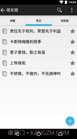 爱拷贝5.2.17截图