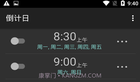 波相闹钟v1.0.15截图