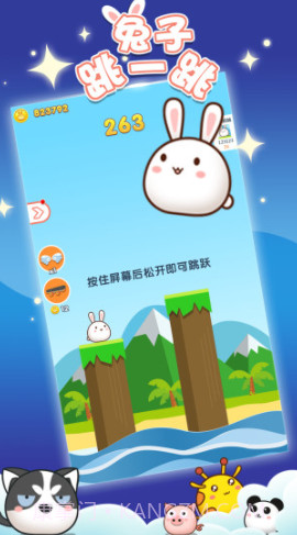 兔子跳一跳v1鐎瑰宕渧1.15截图