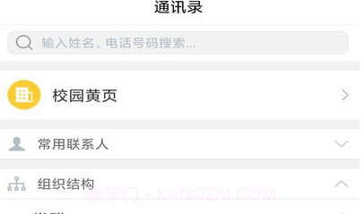 i工院v3.2.12截图