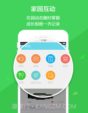 云宝贝家长版v1.9.18截图
