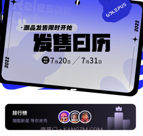 柚堂v1.2.16截图