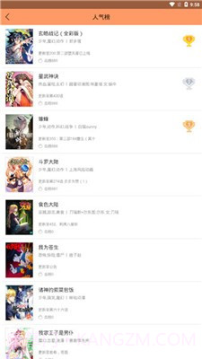 古风漫画v1.0.11截图