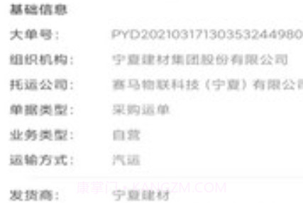 我找车司机端v1.4.18截图