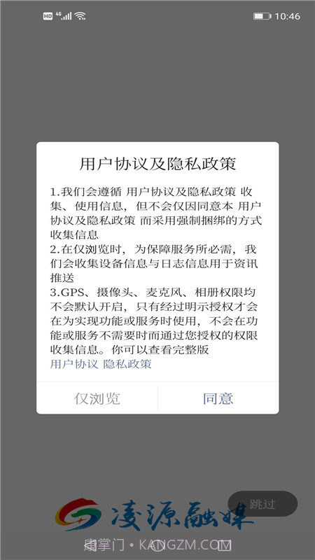 凌源融媒app1.1.11截图