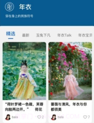 多好种草v1.1.14截图