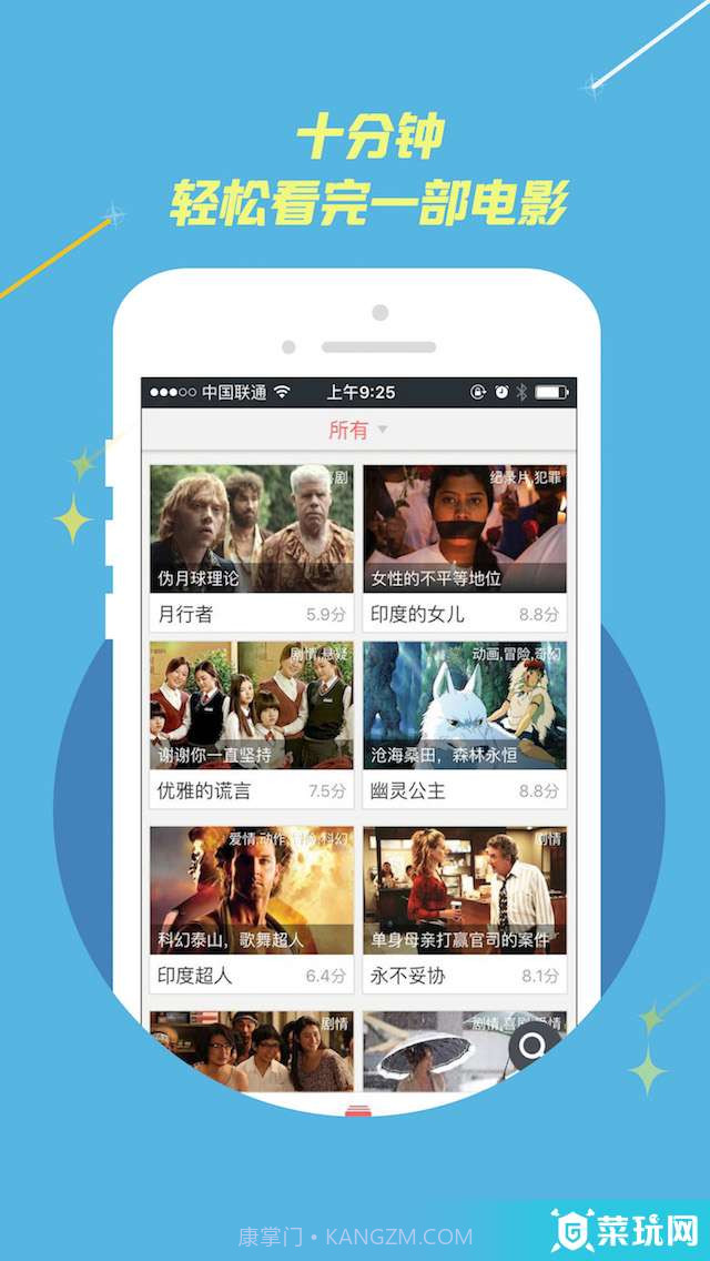 图说电影1.1.18截图