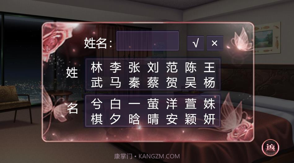 合租公寓v1.10截图