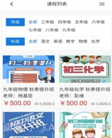 天问网教v8.0.10截图