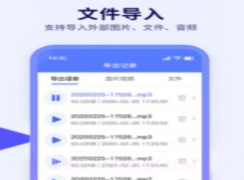 语音导出文件管理v1.0.18截图