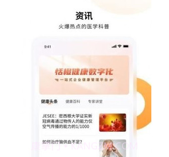 恬橙健康v1.18截图