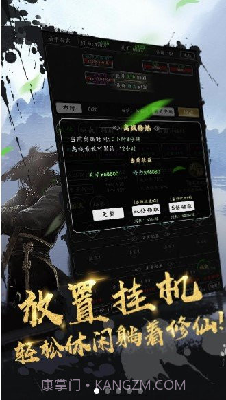 无尽修炼最新版v2.2.11截图