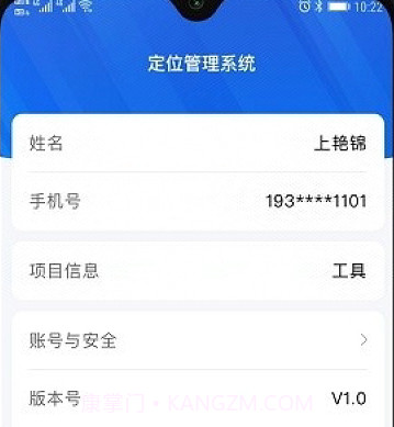 安建云施工人员端v1.0.15截图
