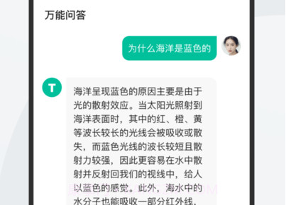 万能问答v1.0.13截图